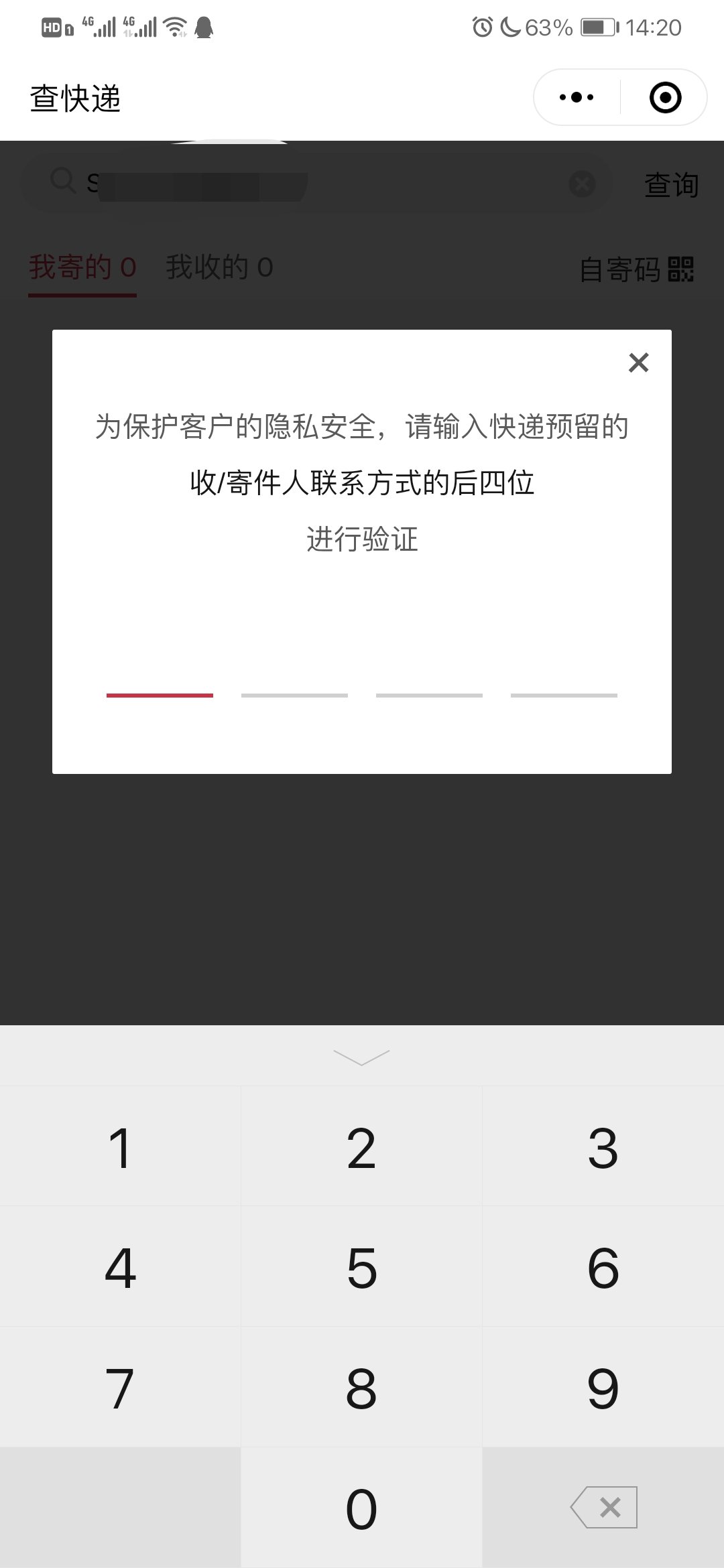 只需要1小时之内马上就能进行送达哦 潮牌冬季如何御寒提醒（顺丰快递单号怎么查询？顺丰快递单号查询流程）