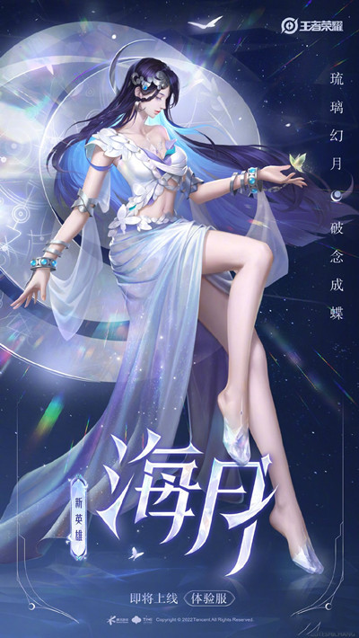  1、在8月的话可能会上体验服 哪种潮牌品牌比较好看？（王者荣耀新英雄海月什么时候上线？王者荣耀新英雄海月上线时间一览）