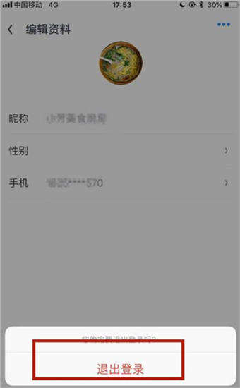看短视频都是可以的 街拍潮牌推荐（uc浏览器怎么退出账号登录？uc浏览器账号退出登录的方法）