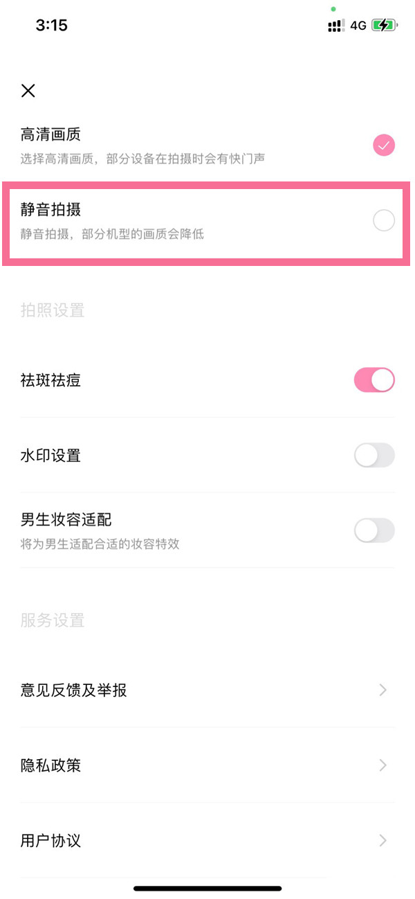 有多种多样的智能剪辑 哪种潮牌品牌比较好看？（轻颜相机怎么关闭拍照声音？轻颜相机关闭拍照声音的方法）