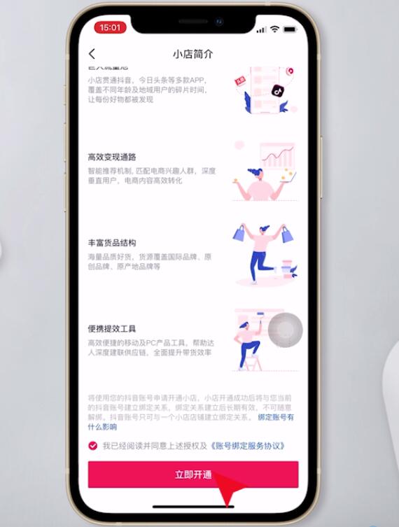 也是受到了人们的喜欢 2022冬季潮牌新款推荐（抖音上的商品橱窗怎么开通？抖音商品橱窗开通步骤图文教程）