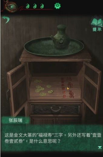 纸嫁衣4棺材怎么拍？第三章棺材解密顺序攻略 潮牌冬季如何御寒提醒（纸嫁衣4棺材怎么拍？第三章棺材解密顺序攻略）