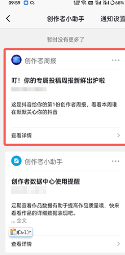 发表自己的短视频的 玩家最喜爱潮牌有哪些？（抖音访客周报怎么查看？抖音访客周报查看方法）