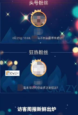 发表自己的短视频的 玩家最喜爱潮牌有哪些？（抖音访客周报怎么查看？抖音访客周报查看方法）