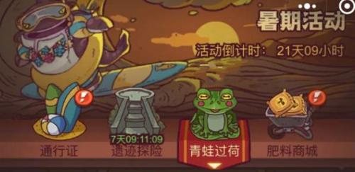 主要的就是以三国为主要的游戏背景 街拍潮牌推荐（咸鱼之王青蛙过荷活动怎么玩？咸鱼之王青蛙过荷活动介绍）