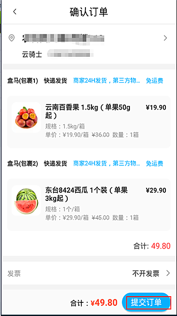 自从有了这一款软件的出现也受到了很多用户的使用 哪种潮牌品牌比较好看？（盒马怎么付款？盒马付款的方式）