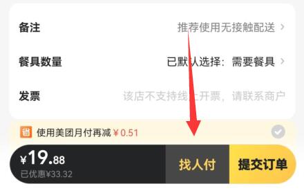 直接在上面进行下单 玩家最喜爱潮牌有哪些？（美团怎么代付？美团代付的方法）