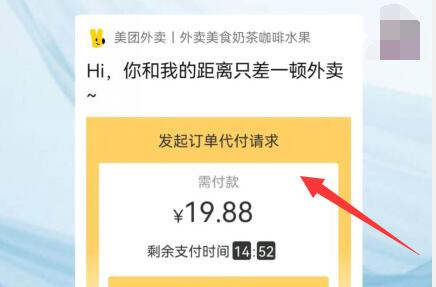 直接在上面进行下单 玩家最喜爱潮牌有哪些？（美团怎么代付？美团代付的方法）