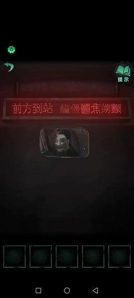  4、接着我们观察车站指示牌 街拍潮牌推荐（纸嫁衣4第一章怎么通关？纸嫁衣4第一章通关攻略）