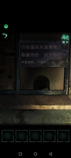  4、接着我们观察车站指示牌 街拍潮牌推荐（纸嫁衣4第一章怎么通关？纸嫁衣4第一章通关攻略）
