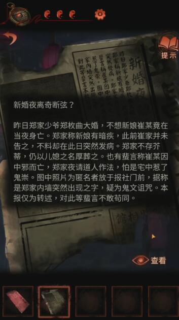  27、从纸人嘴里获得红绳 哪种潮牌品牌比较好看？（纸嫁衣4第二章怎么通关？纸嫁衣4第二章通关攻略）