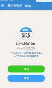 完成后点击注册 街拍潮牌推荐（倒数日怎么注册？账号注册方法）
