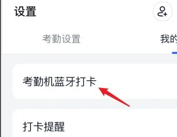 将一些知识点为学生讲解 潮牌游戏互动（钉钉打卡怎么打考勤？钉钉打卡打考勤的方法）
