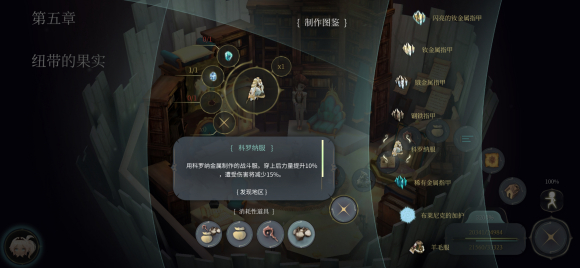 快去试试吧！ 上面的内容就是今天小编带来的魔女之泉4衣服获取攻略了 2022冬季潮牌新款推荐（魔女之泉4衣服获取方式有哪些？魔女之泉4衣服获取攻略）