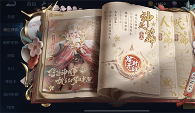 在这里可以领取； 3、就在背包内 2022冬季潮牌新款推荐（王者荣耀古今物语道具怎么获得？王者荣耀古今物语道具用途介绍）