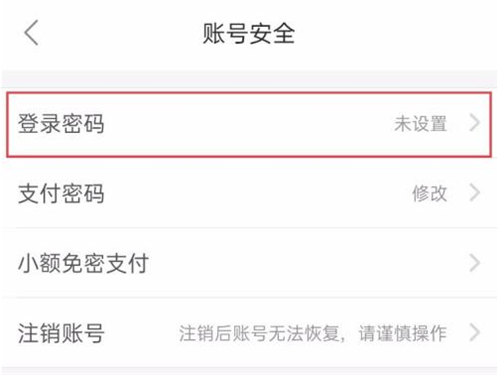 用户将可以在这一款软件中享受到一种优惠的快乐哦 2022冬季潮牌新款推荐（饿了么怎么设置登录密码？饿了么设置登录密码的方法）