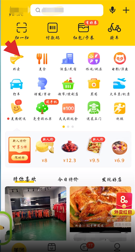 美团怎么到店自取？美团到店自取的方法 哪种潮牌品牌比较好看？（美团怎么到店自取？美团到店自取的方法）