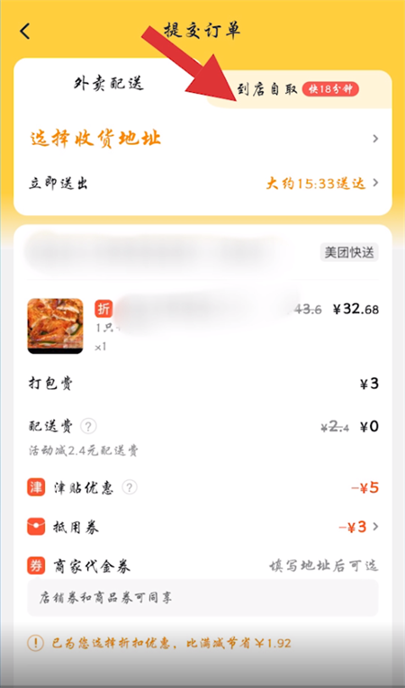 美团怎么到店自取？美团到店自取的方法 哪种潮牌品牌比较好看？（美团怎么到店自取？美团到店自取的方法）