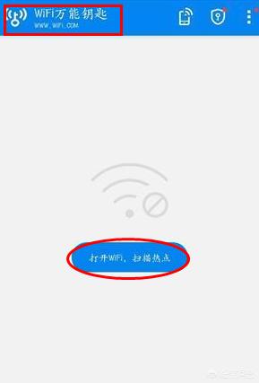 其下载量也是数不胜数的 潮牌游戏互动（wifi万能钥匙怎么用？wifi万能钥匙的用法）