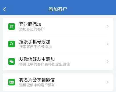 企业微信怎么加好友呢？ 企业微信加好友的方法 1、打开企业微信 潮牌游戏互动（企业微信怎么加好友？企业微信加好友的方法）