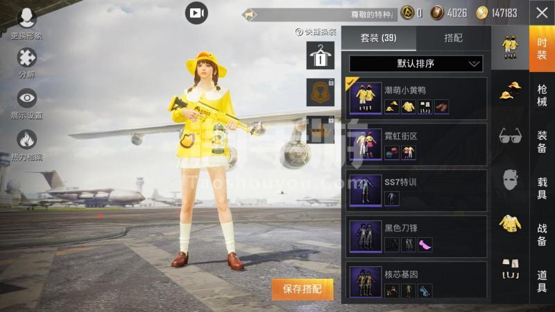 如果背包中有优惠劵就可以直接使用 潮牌游戏互动（和平精英怎么送人衣服？和平精英送人衣服方法）