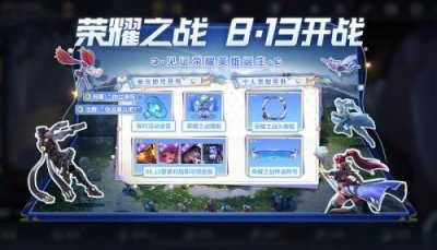  5、获得英雄个人贡献榜单前50%排名的玩家 玩家最喜爱潮牌有哪些？（王者荣耀荣耀之战荣耀称号怎么获得？荣耀之战荣耀称号获得方法）
