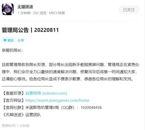 也存在着一些问题 潮牌冬季如何御寒提醒（无期迷途黑屏闪退怎么解决？无期迷途黑屏闪退解决办法）