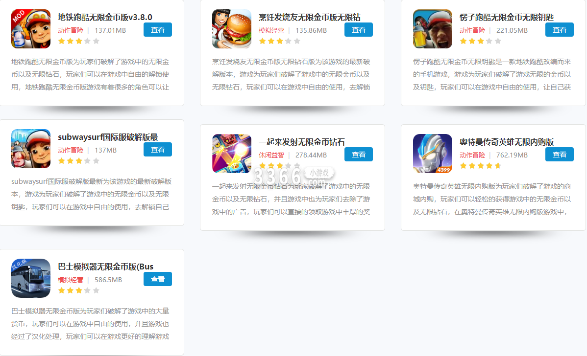 这些金币钻石等可以说充当着游戏货币的重要作用 街拍潮牌推荐（所有的无限金币版游戏下载 无限钻石无限资源的游戏）