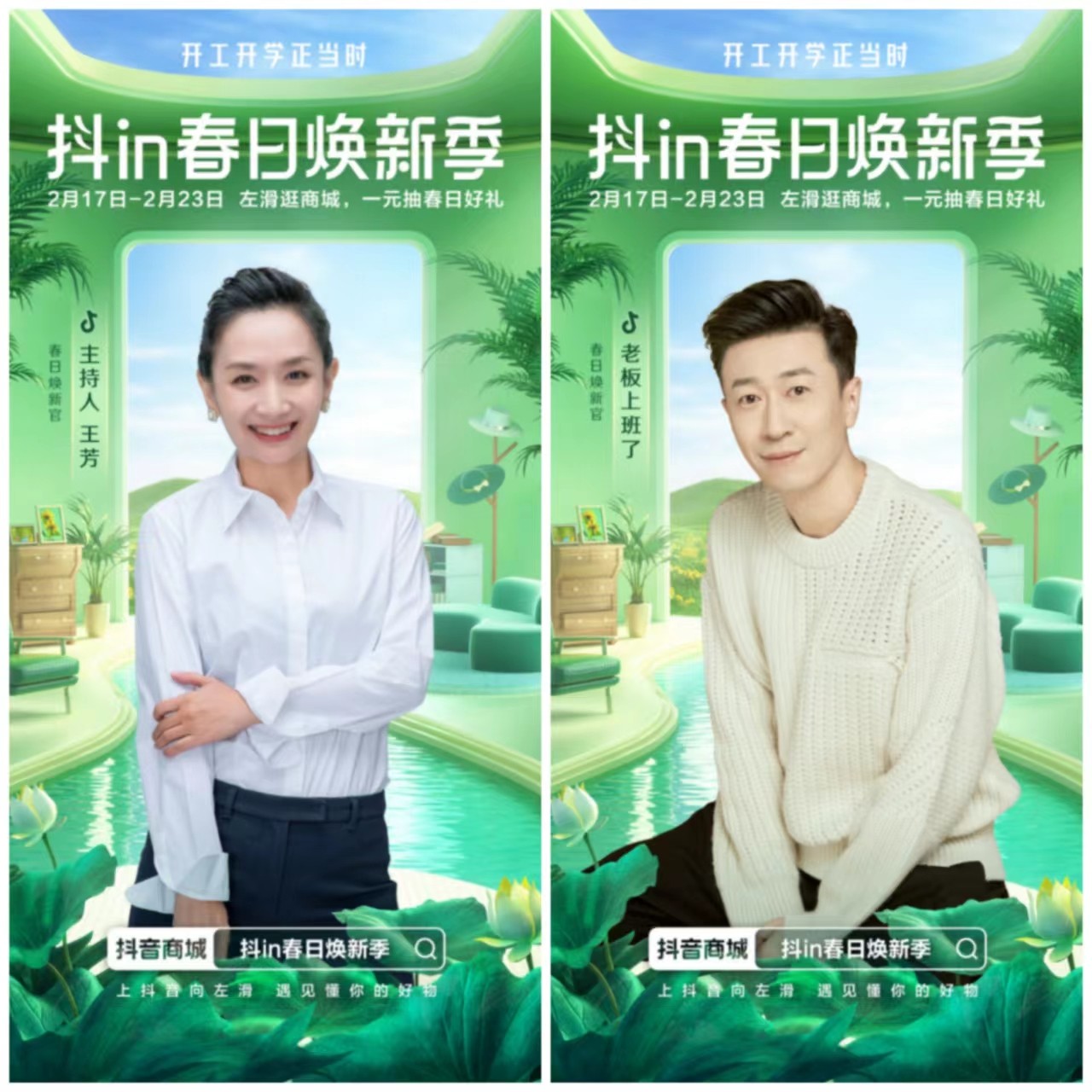 暖春邂逅抖音电商，以“新”意为美好生活加码 哪种潮牌品牌比较好看？（暖春邂逅抖音电商，以“新”意为美好生活加码）
