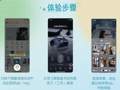 一起寻找春日阅读之趣 玩家最喜爱潮牌有哪些？（酷我音乐携手三联韬奋书店共推 「春日阅读计划」：用音乐与阅读开启春天）