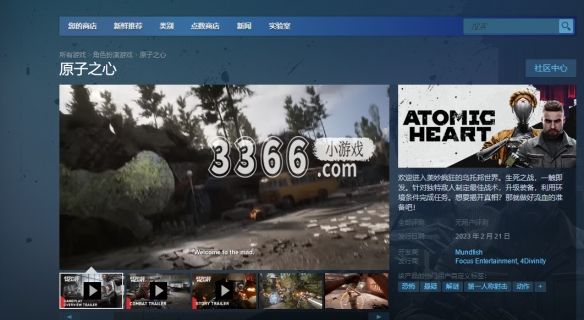 想要揭开真相?那就做好流血的准备吧！ 现在预购《原子之心》 潮牌冬季如何御寒提醒（原子之心在哪预购 原子之心预购游戏方法分享）