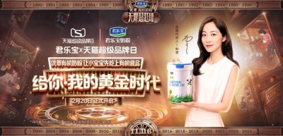 《无限超越班》“情怀杀”打造品牌有效心智锚点 玩家最喜爱潮牌有哪些？（让新经典无限超越，君乐宝优萃有机奶粉引领新黄金时代）