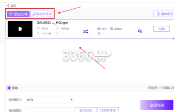 QQ音乐付费mgg格式怎么转换为mp3？QQ音乐付费MGG格式转换为mp3方法 2022冬季潮牌新款推荐（QQ音乐付费mgg格式怎么转换为mp3？QQ音乐付费MGG格式转换为mp3方法）