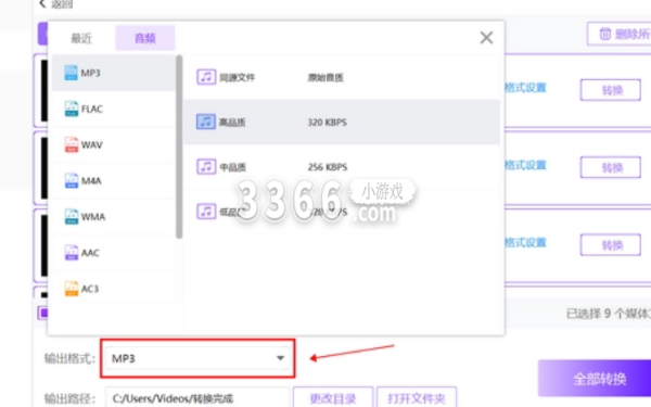 QQ音乐付费mgg格式怎么转换为mp3？QQ音乐付费MGG格式转换为mp3方法 2022冬季潮牌新款推荐（QQ音乐付费mgg格式怎么转换为mp3？QQ音乐付费MGG格式转换为mp3方法）