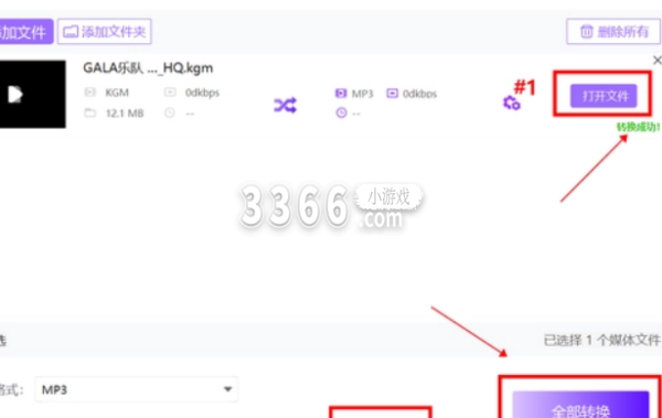 QQ音乐付费mgg格式怎么转换为mp3？QQ音乐付费MGG格式转换为mp3方法 2022冬季潮牌新款推荐（QQ音乐付费mgg格式怎么转换为mp3？QQ音乐付费MGG格式转换为mp3方法）