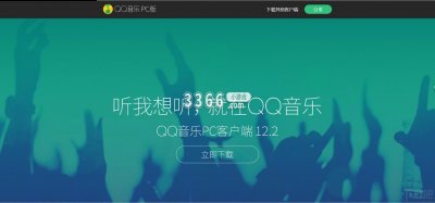不知道屏幕前的各位是否清楚了呢？更多精彩资讯就在3366网 玩家最喜爱潮牌有哪些？（qq音乐ogg怎么转换mp3格式？qq音乐ogg格式转成mp3方法）