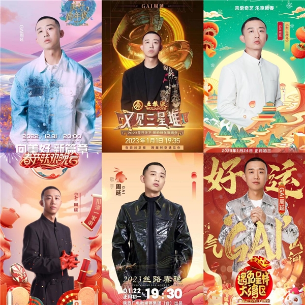 在问到GAI周延在什么样的情况下会有创作灵感 街拍潮牌推荐（GAI周延亮相搜狐25周年时尚盛典 获年度音乐男明星奖）