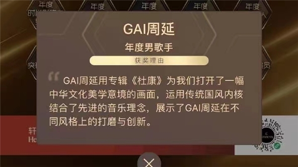 在问到GAI周延在什么样的情况下会有创作灵感 街拍潮牌推荐（GAI周延亮相搜狐25周年时尚盛典 获年度音乐男明星奖）