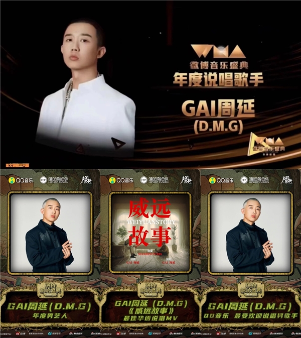 在问到GAI周延在什么样的情况下会有创作灵感 街拍潮牌推荐（GAI周延亮相搜狐25周年时尚盛典 获年度音乐男明星奖）