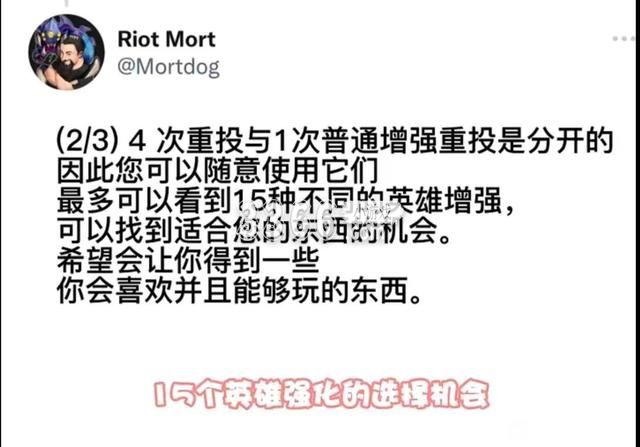 本次更新增加了三次 潮牌冬季如何御寒提醒（云顶s8英雄强化太不平衡了 云顶设计师承认英雄强化失败）