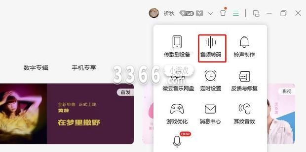 一秒被推到正中红心的歌曲 街拍潮牌推荐（电脑下载的qq音乐怎么改mp3 qq音乐下载到mp3操作步骤）