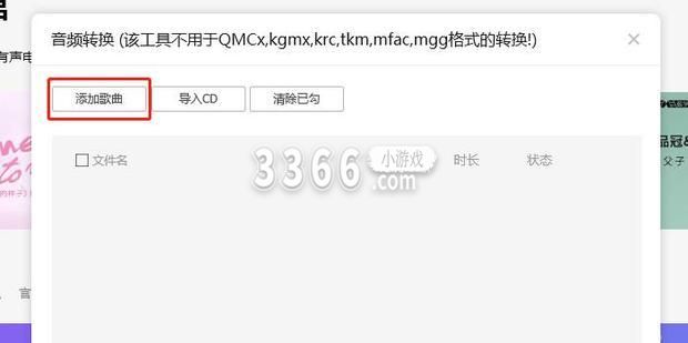 一秒被推到正中红心的歌曲 街拍潮牌推荐（电脑下载的qq音乐怎么改mp3 qq音乐下载到mp3操作步骤）