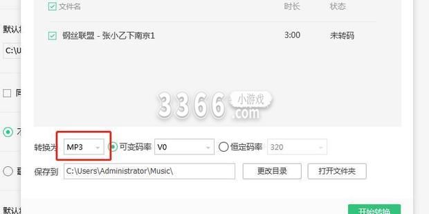 一秒被推到正中红心的歌曲 街拍潮牌推荐（电脑下载的qq音乐怎么改mp3 qq音乐下载到mp3操作步骤）
