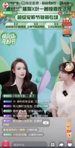  她还自曝了自己的“情史” 哪种潮牌品牌比较好看？（“高启兰”亮相淘宝直播，称曾有过仰慕对象但最终无果）