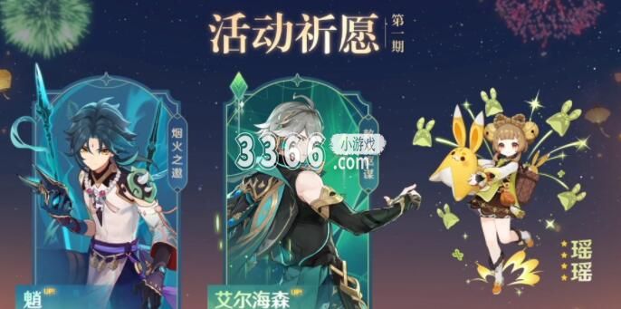在这个完全开放世界的冒险中 潮牌冬季如何御寒提醒（原神抽艾尔海森还是魈 原神艾尔海森和魈抽取建议）
