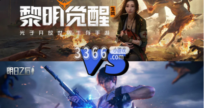 我们下期再见啦！  潮牌冬季如何御寒提醒（黎明觉醒被明日之后告了？黎明觉醒是抄袭明日之后吗）