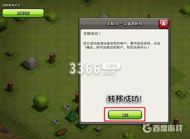 你可以与成千上万的玩家们展开一场全新的对局 潮牌冬季如何御寒提醒（部落冲突账号转移教程 部落冲突怎么转移账号？）
