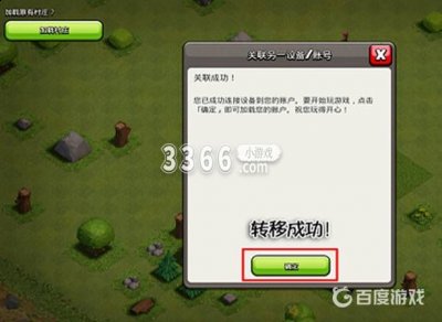 你可以与成千上万的玩家们展开一场全新的对局 潮牌冬季如何御寒提醒（部落冲突账号转移教程 部落冲突怎么转移账号？）