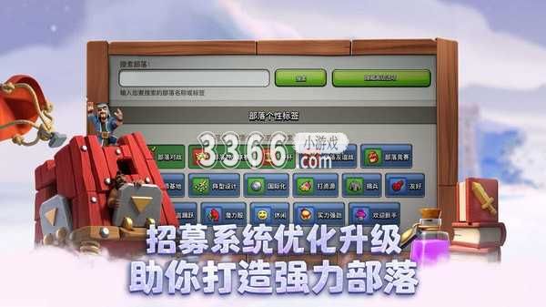 部落冲突coc免费辅助 部落冲突辅助器免费版 2022冬季潮牌新款推荐（部落冲突coc免费辅助 部落冲突辅助器免费版）