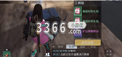 -668； 位置：在一辆开着门的集卡里的中央； 奖励：子弹壳*40/粗制火药*1/矿山探索积分*1； 医疗箱 坐标：3591 玩家最喜爱潮牌有哪些？（黎明觉醒环谷挖掘场宝箱在哪里？黎明觉醒环谷挖掘场宝箱攻略）